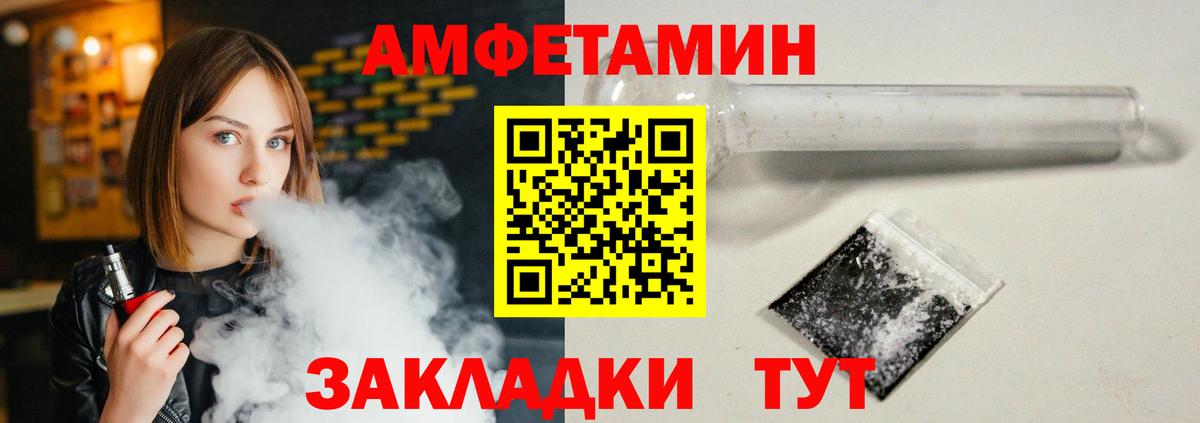 Amphetamine Розовый Ачинск