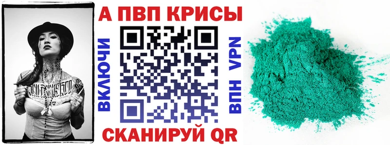 Alfa_PVP VHQ Ачинск