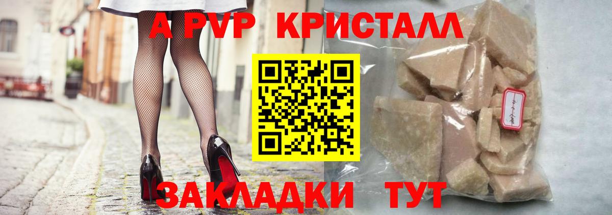 Alpha-PVP СК КРИС Ачинск