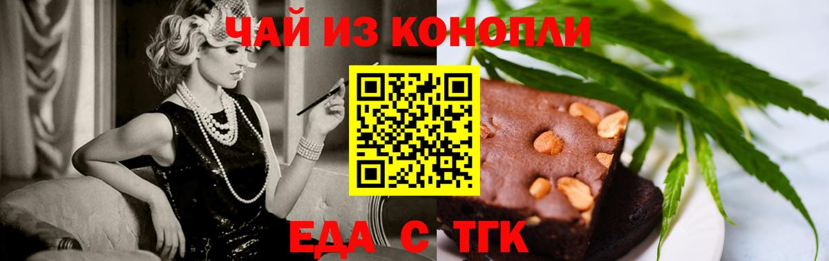 Ачинск  Canna-Cookies конопля  Вход с VPN 
