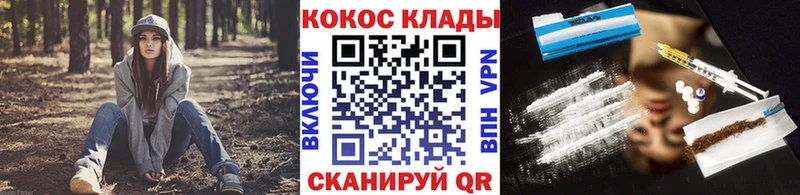 Кокаин 97% Ачинск