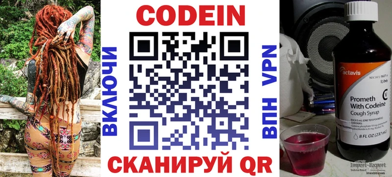 OMG ТОР  Ачинск  Кодеиновый сироп Lean напиток Lean (лин)  хочу  