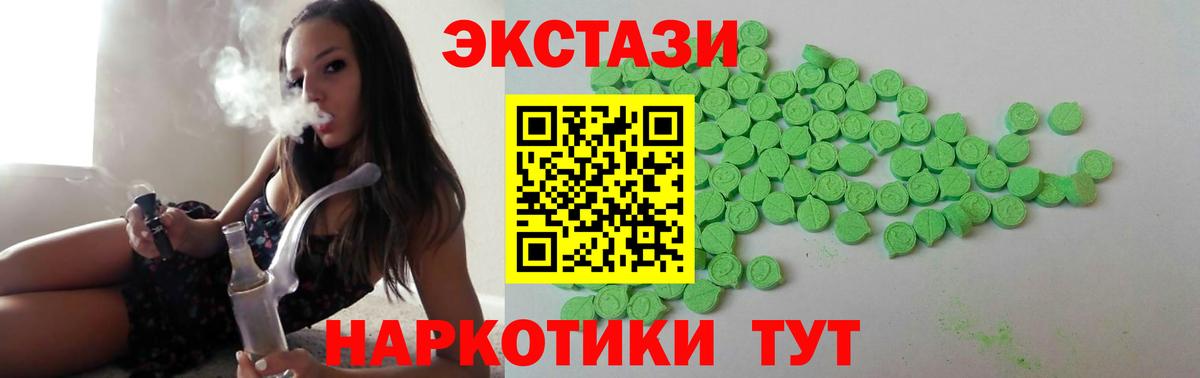 ЭКСТАЗИ MDMA  Вход с VPN  Ачинск  Экстази  ЭКСТАЗИ mix 