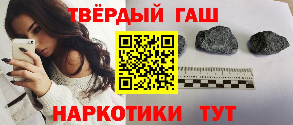ГАШИШ Premium Ачинск