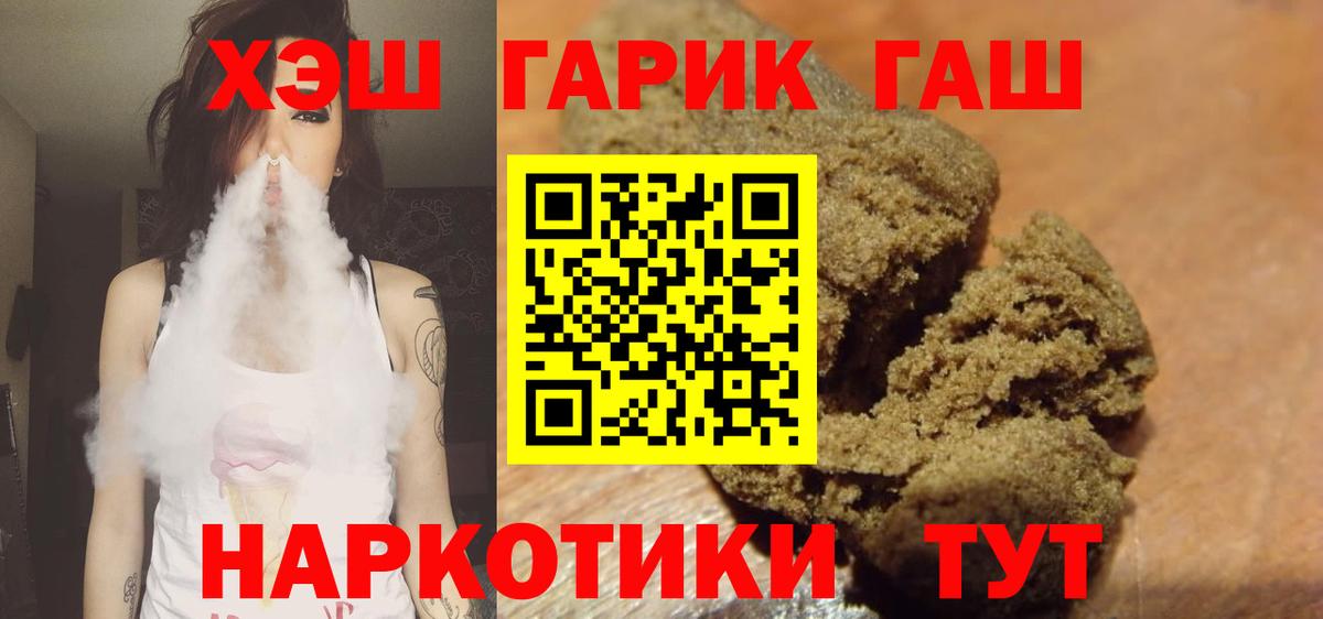 Ачинск  Гашиш AMNESIA HAZE  Гашиш VHQ  Вход с VPN 