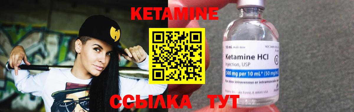 КЕТАМИН VHQ  Вход с VPN  Ачинск  Кетамин ketamine 