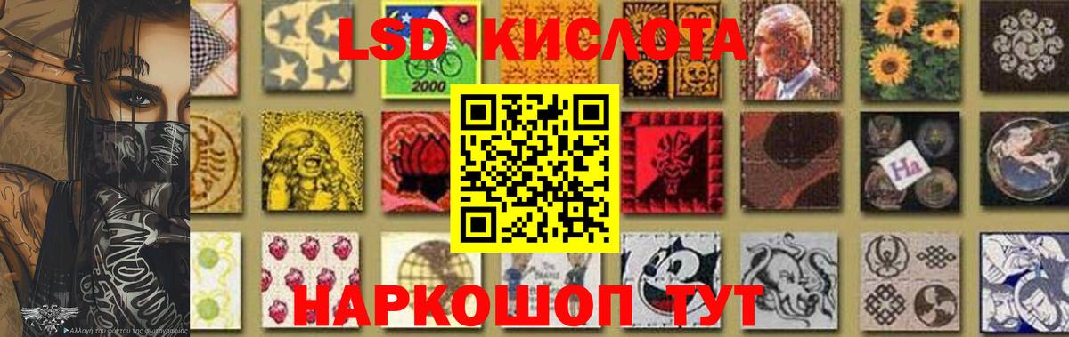 ЛСД экстази кислота Ачинск