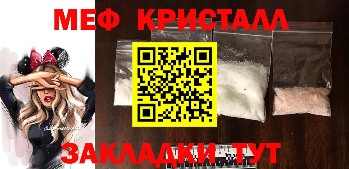 Меф mephedrone  Мефедрон  Ачинск  МЯУ-МЯУ мяу мяу  Вход с VPN 