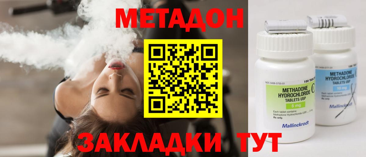 Метадон белоснежный  МЕТАДОН белоснежный  Вход с VPN  Ачинск 