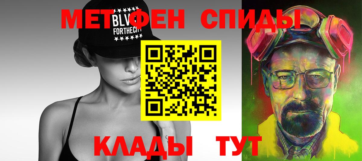 МЕТАМФЕТАМИН кристалл Ачинск