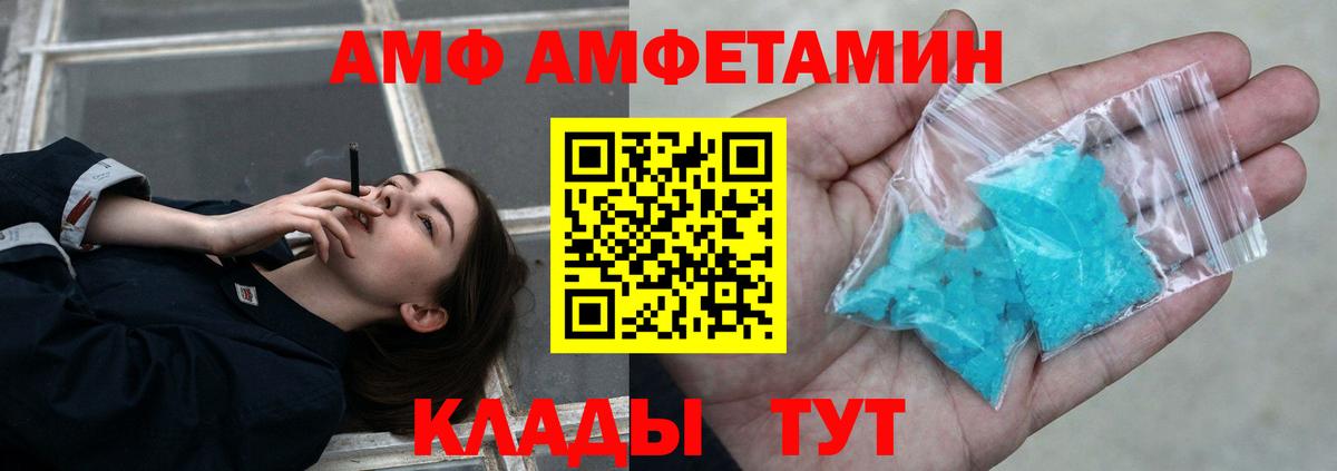 Ачинск  Первитин пудра  Вход с VPN 