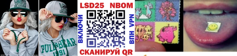 Марки N-bome 1,5мг Ачинск