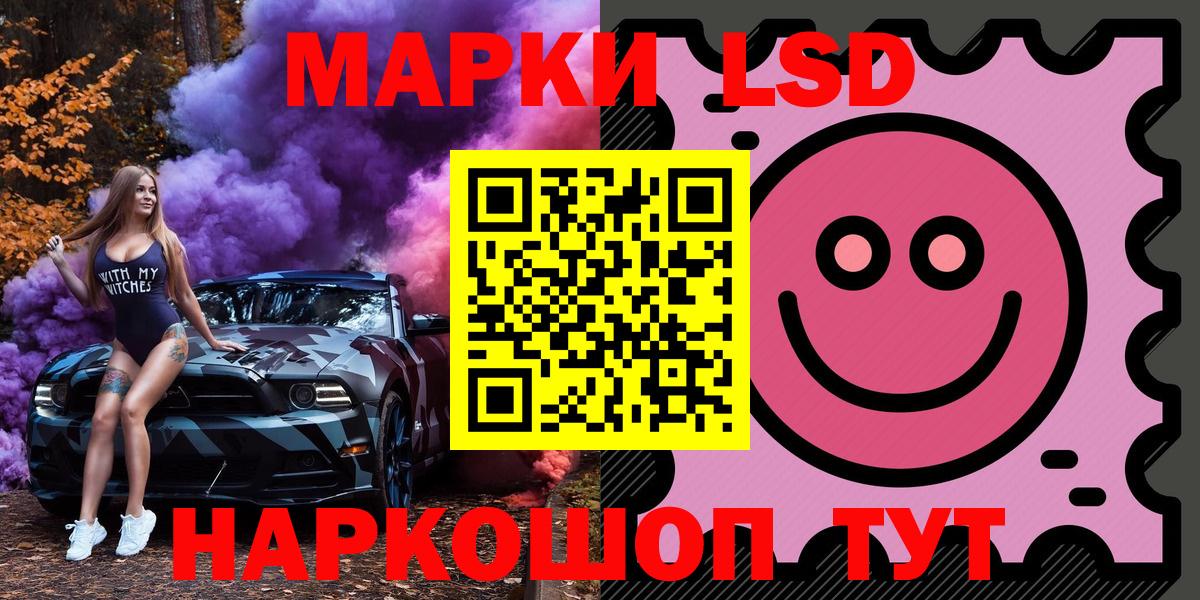 Наркотические марки  Марки N-bome 1,5мг  Вход с VPN  Ачинск 