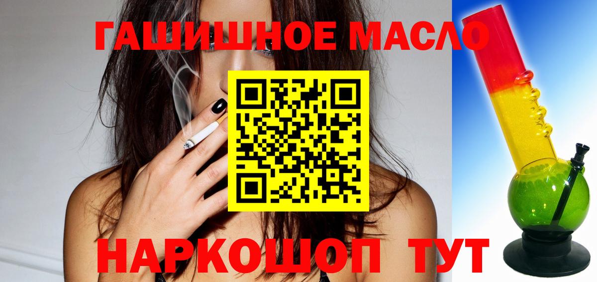 Дистиллят ТГК концентрат  как найти наркотики  ТГК концентрат  Ачинск  Вход с VPN 