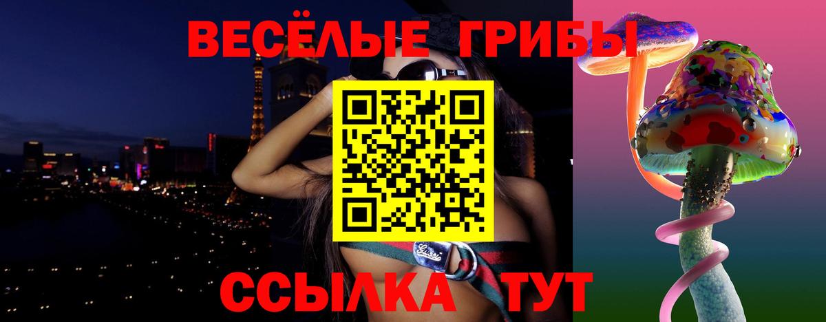Псилоцибиновые грибы ЛСД  Вход с VPN  купить  сайты  Ачинск 