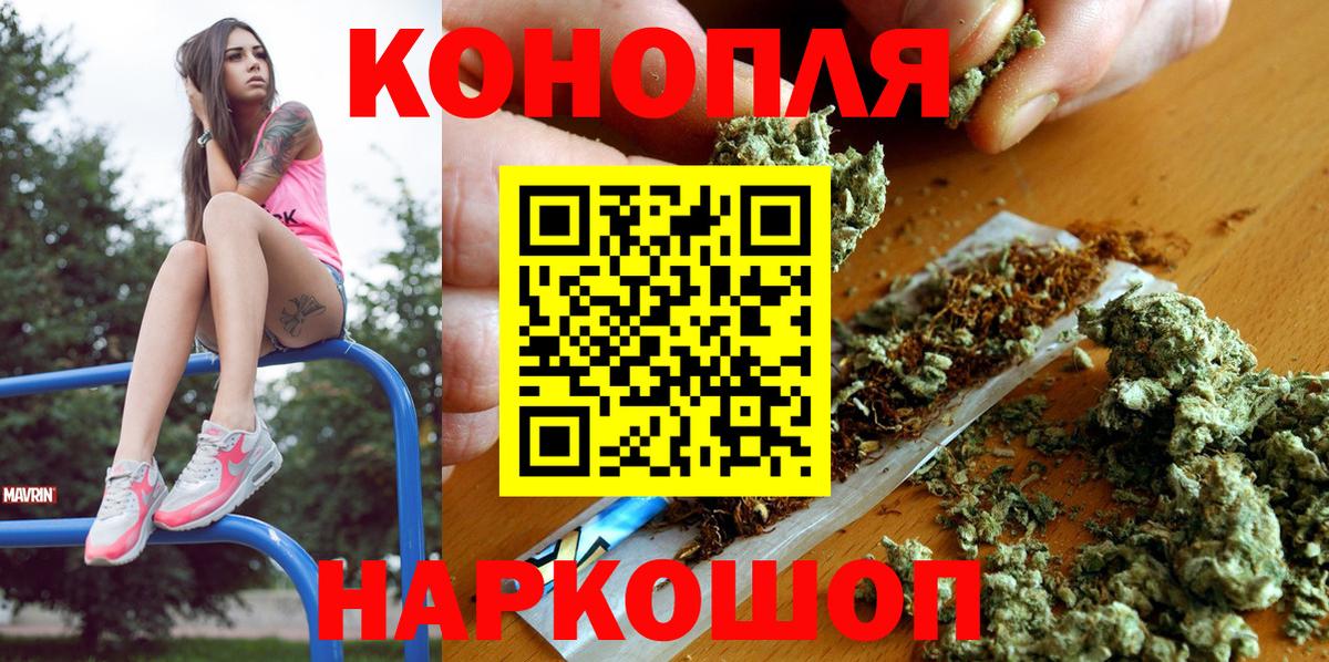 Бошки Шишки White Widow Ачинск